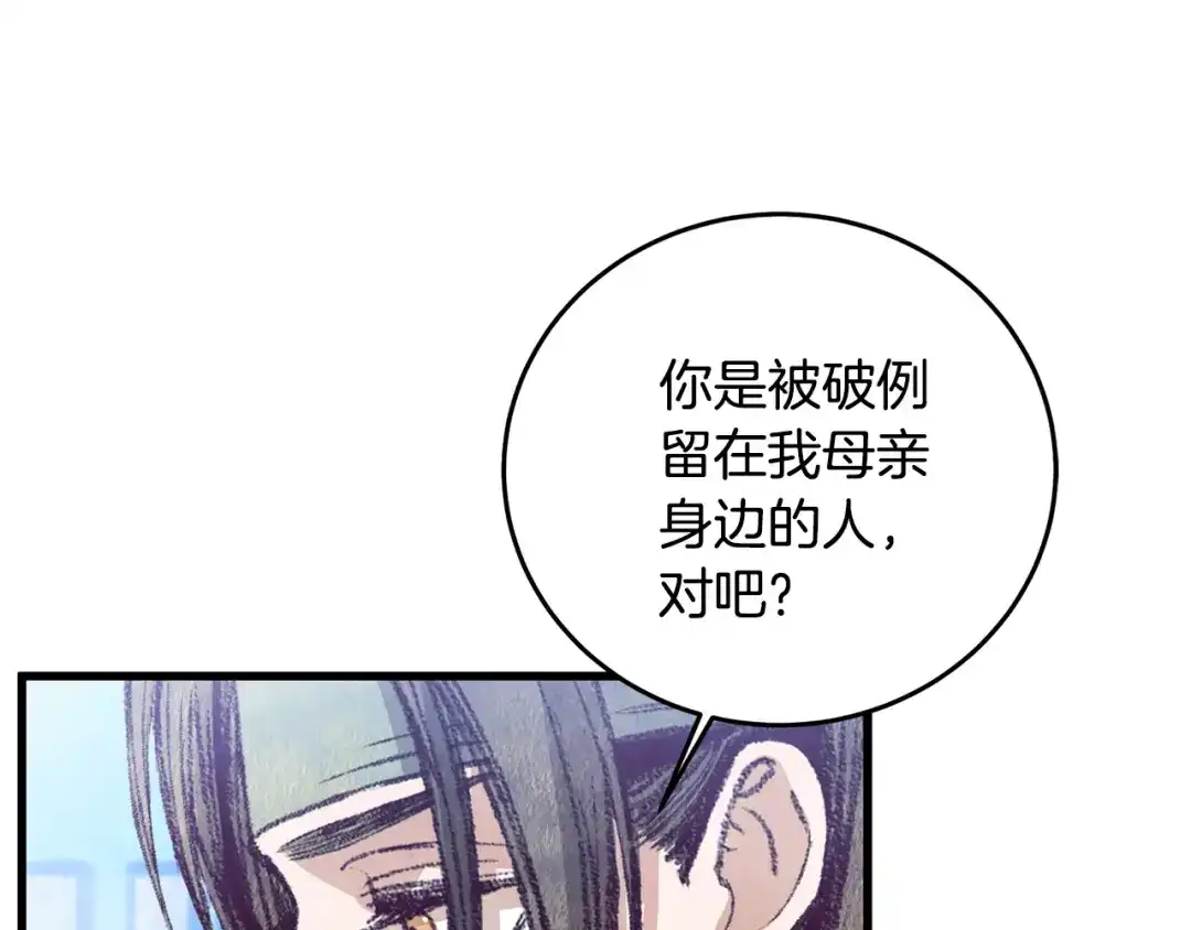 醉蝶冷月 第60章 不要留在原地 第86页