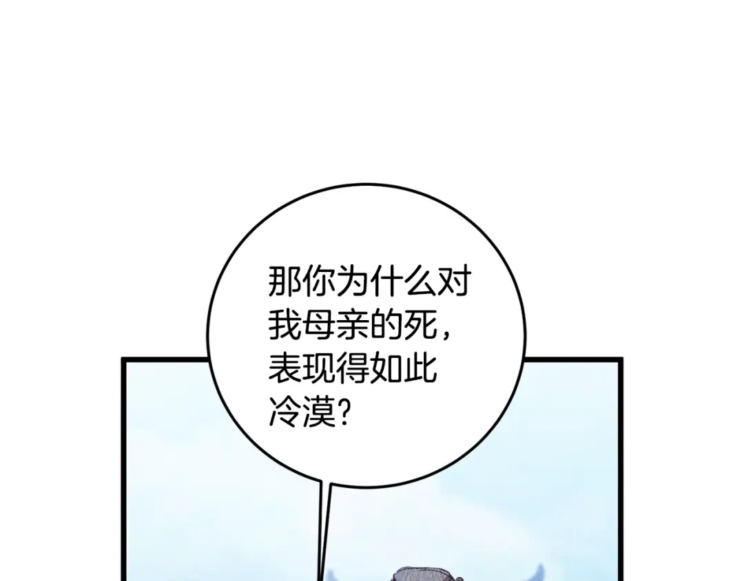 醉蝶冷月 第60章 不要留在原地 第89页