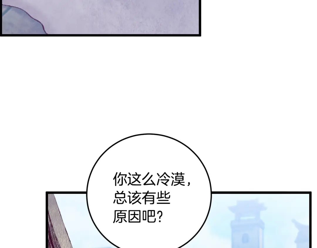 醉蝶冷月 第60章 不要留在原地 第92页