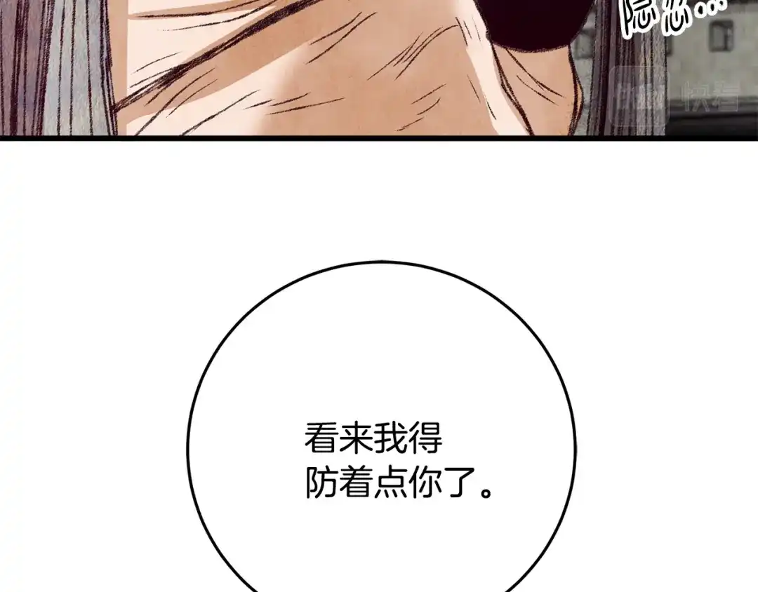 醉蝶冷月 第60章 不要留在原地 第95页