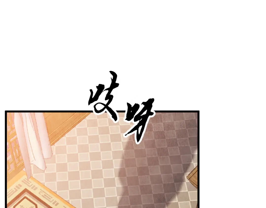 醉蝶冷月 第60章 不要留在原地 第98页