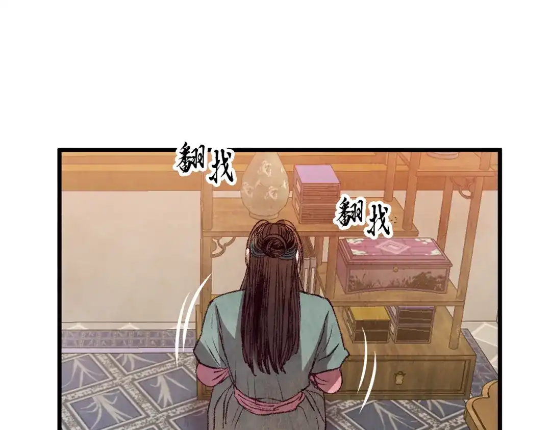 醉蝶冷月 第61章 让人心烦 第1页
