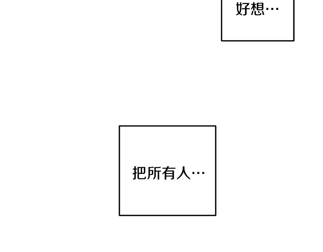 醉蝶冷月 第61章 让人心烦 第101页