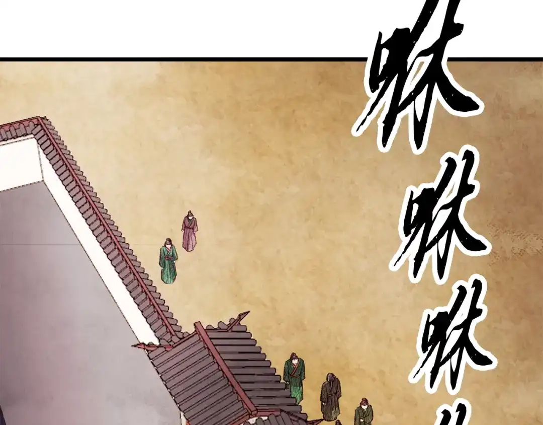 醉蝶冷月 第61章 让人心烦 第104页