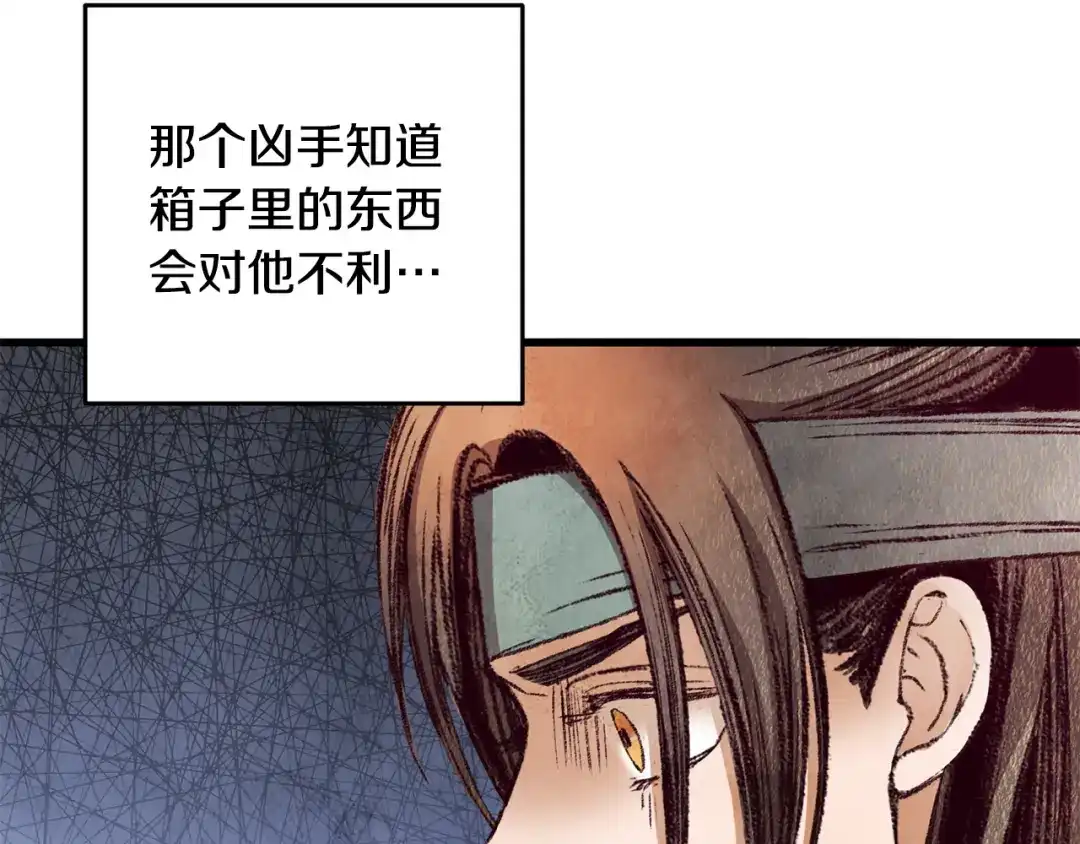 醉蝶冷月 第61章 让人心烦 第11页