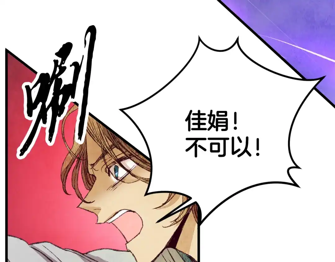 醉蝶冷月 第61章 让人心烦 第110页