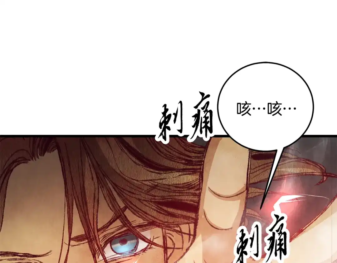 醉蝶冷月 第61章 让人心烦 第114页