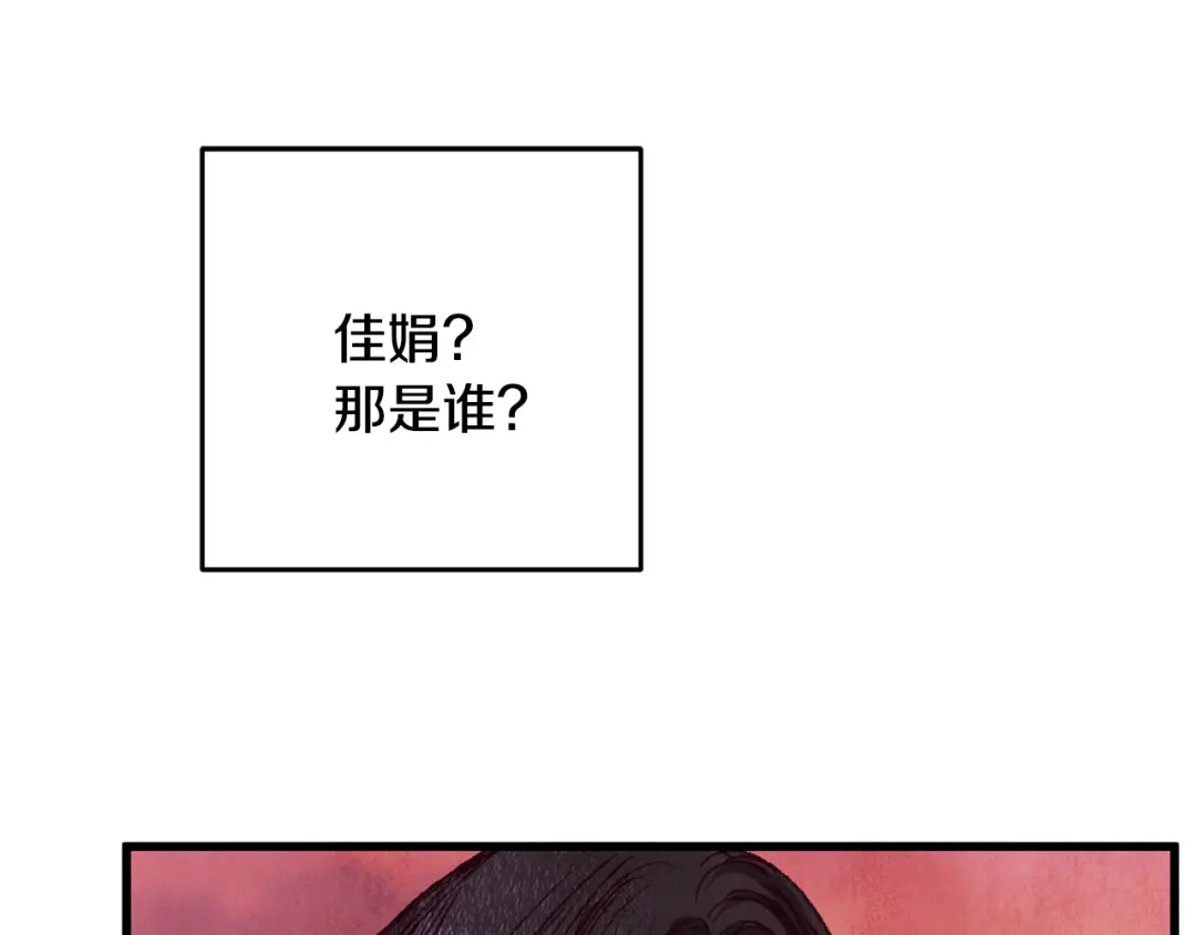醉蝶冷月 第61章 让人心烦 第119页