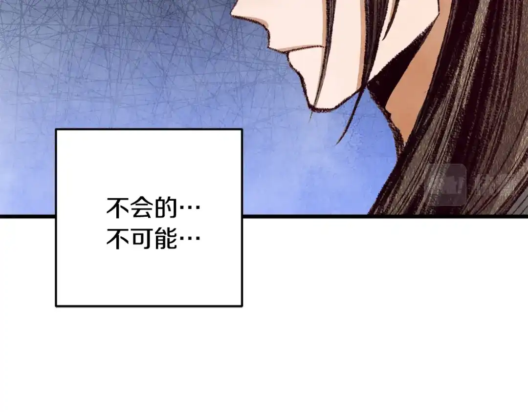 醉蝶冷月 第61章 让人心烦 第12页