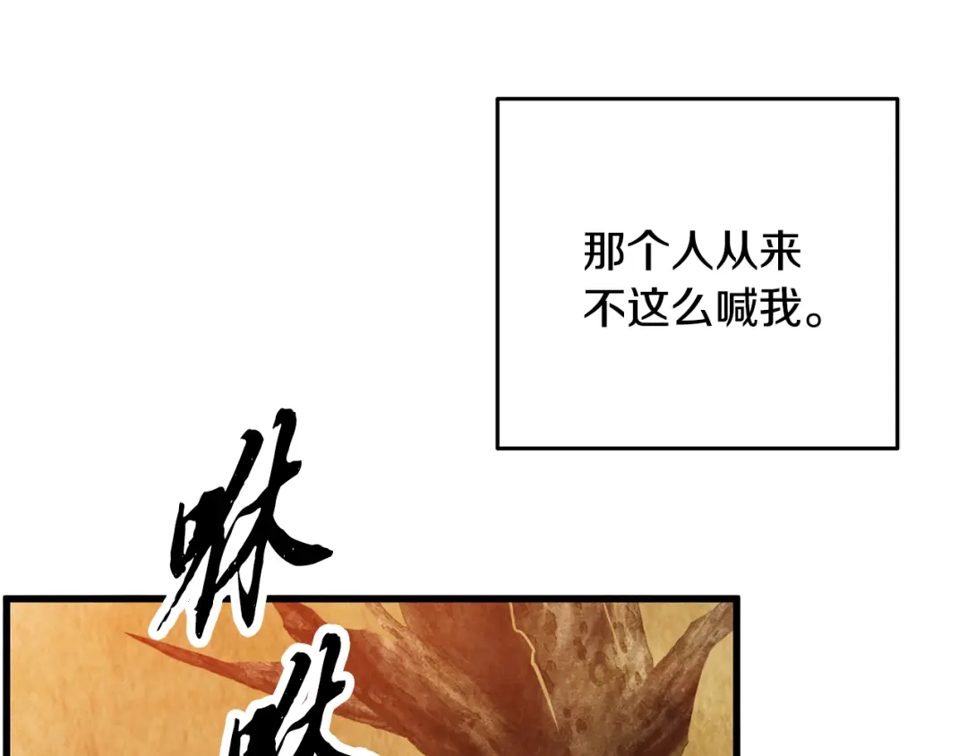 醉蝶冷月 第61章 让人心烦 第121页