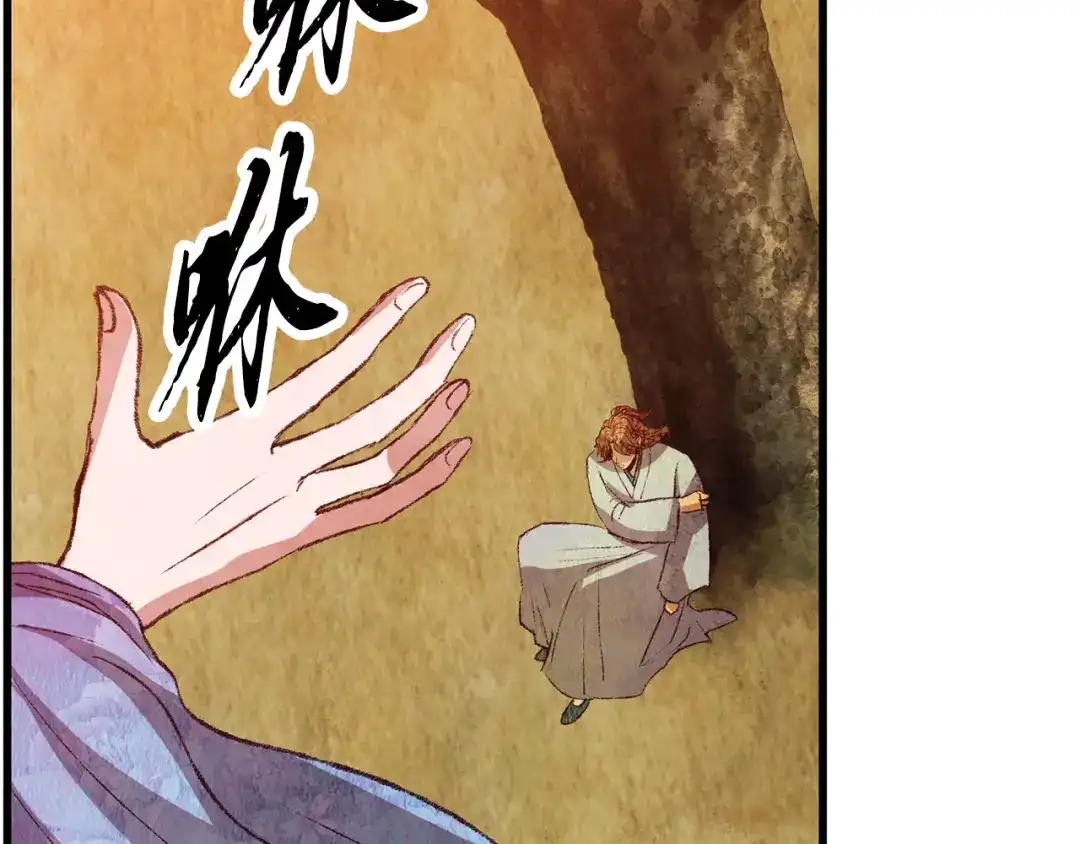 醉蝶冷月 第61章 让人心烦 第122页
