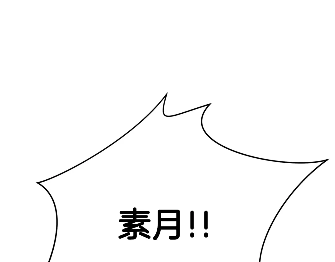 醉蝶冷月 第61章 让人心烦 第130页