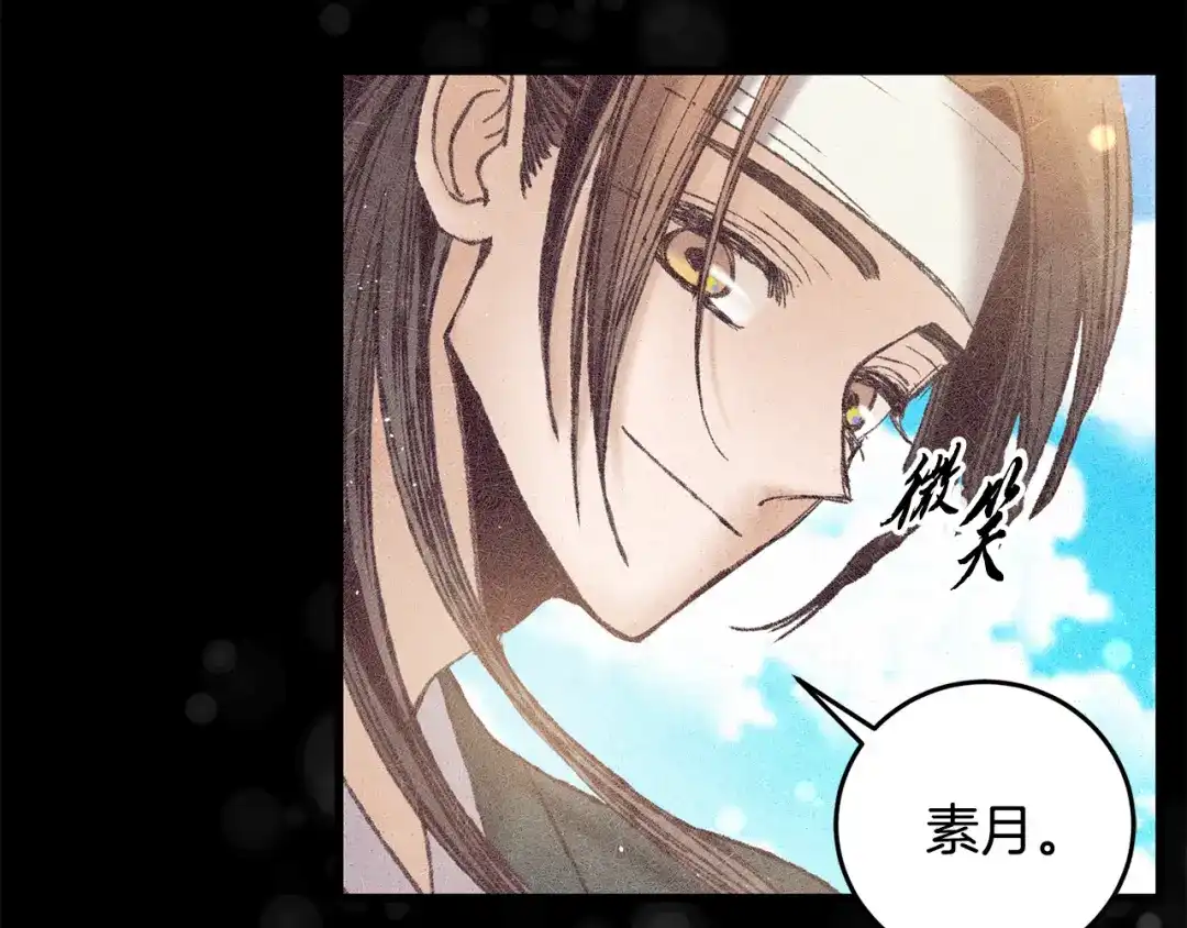 醉蝶冷月 第61章 让人心烦 第138页