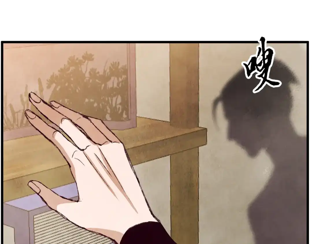 醉蝶冷月 第61章 让人心烦 第14页