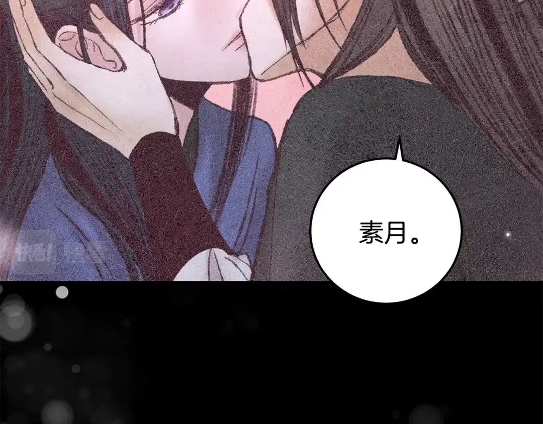 醉蝶冷月 第61章 让人心烦 第140页