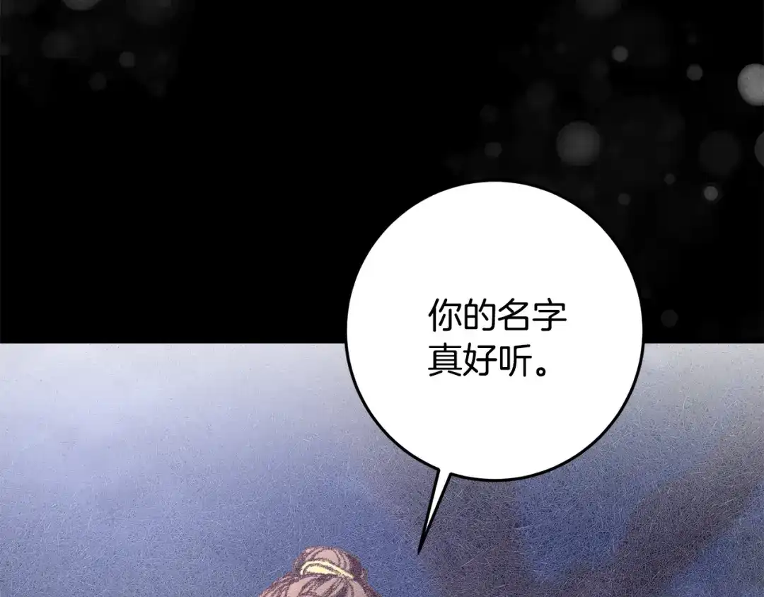 醉蝶冷月 第61章 让人心烦 第141页