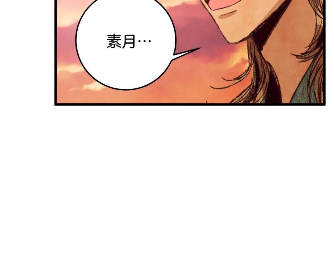 醉蝶冷月 第61章 让人心烦 第149页