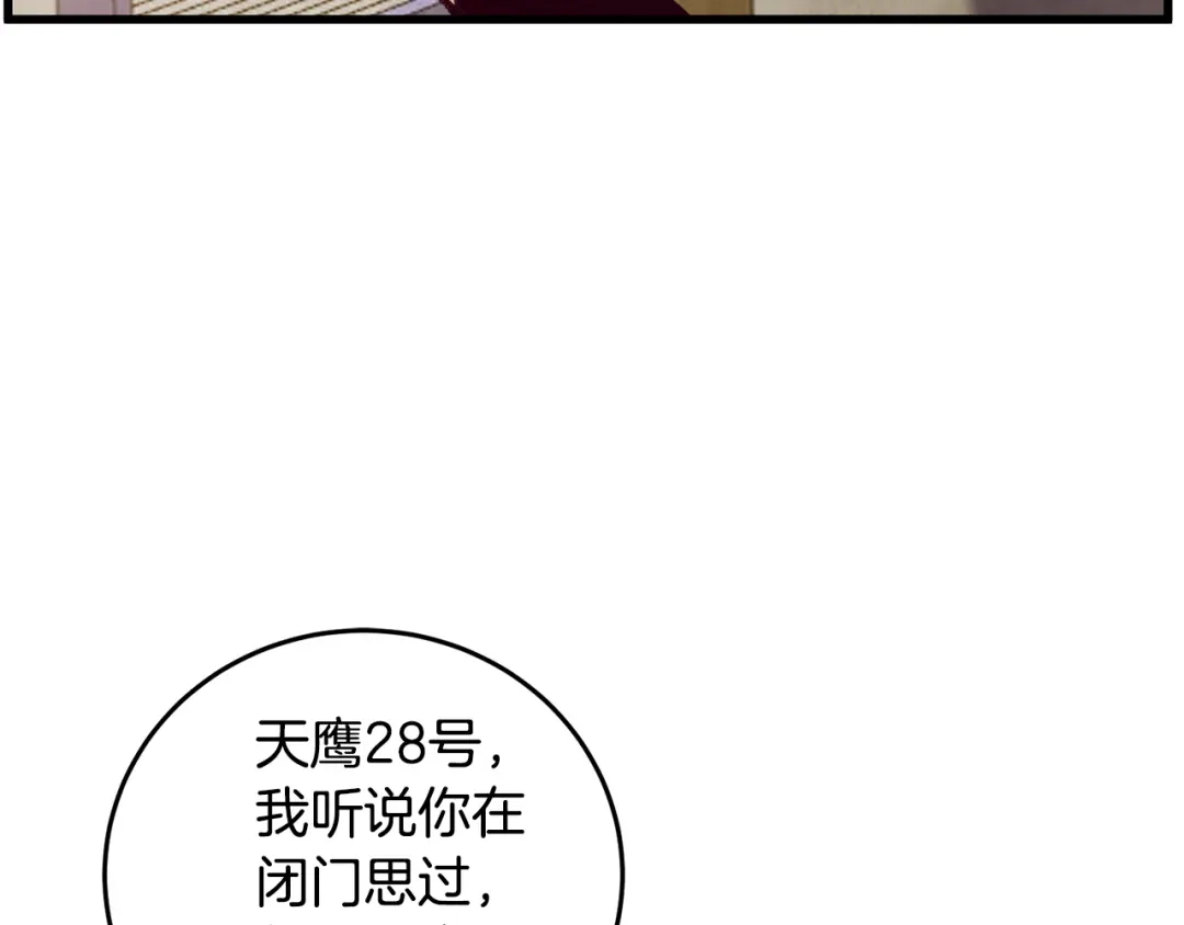 醉蝶冷月 第61章 让人心烦 第15页