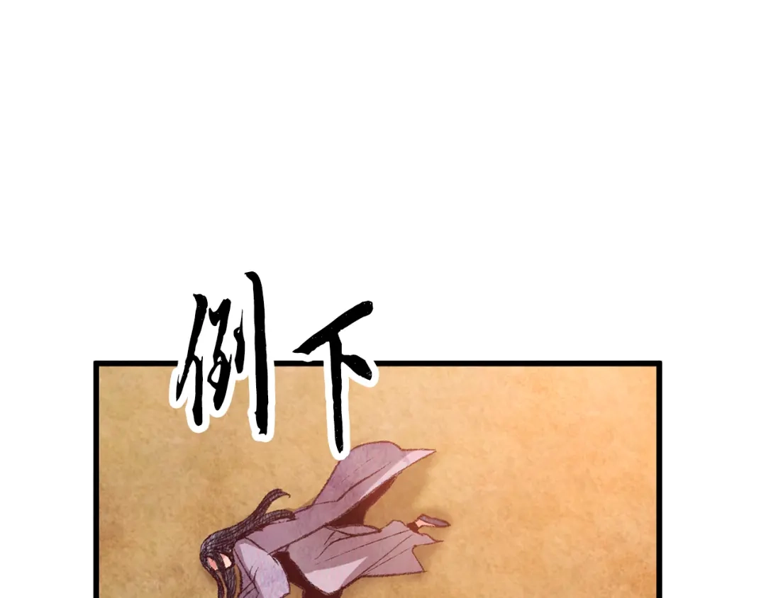 醉蝶冷月 第61章 让人心烦 第150页