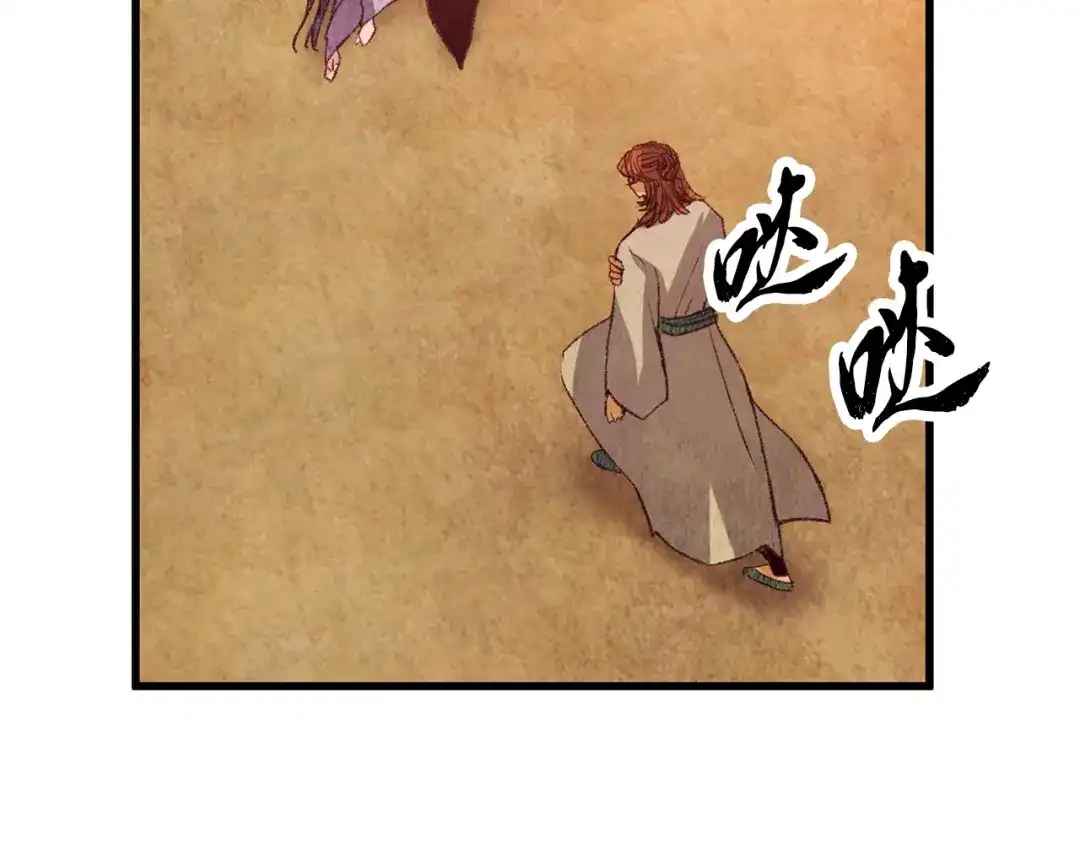 醉蝶冷月 第61章 让人心烦 第151页