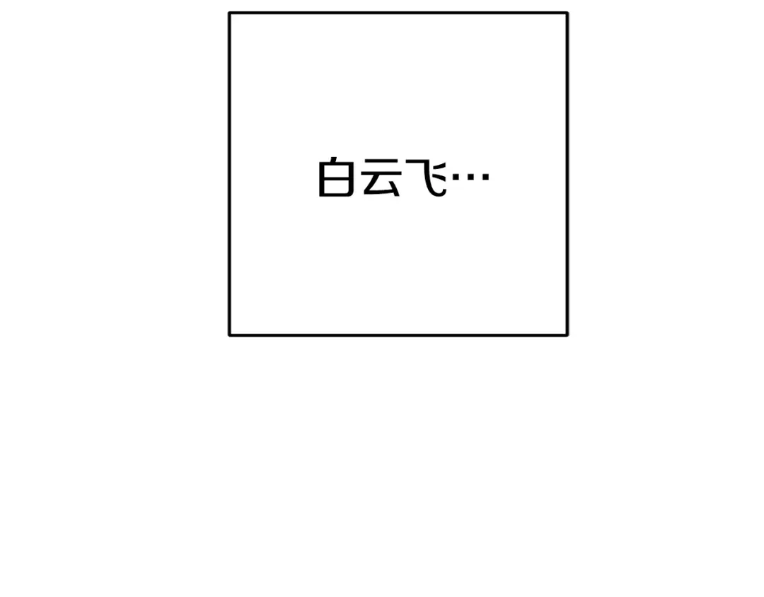 醉蝶冷月 第61章 让人心烦 第157页