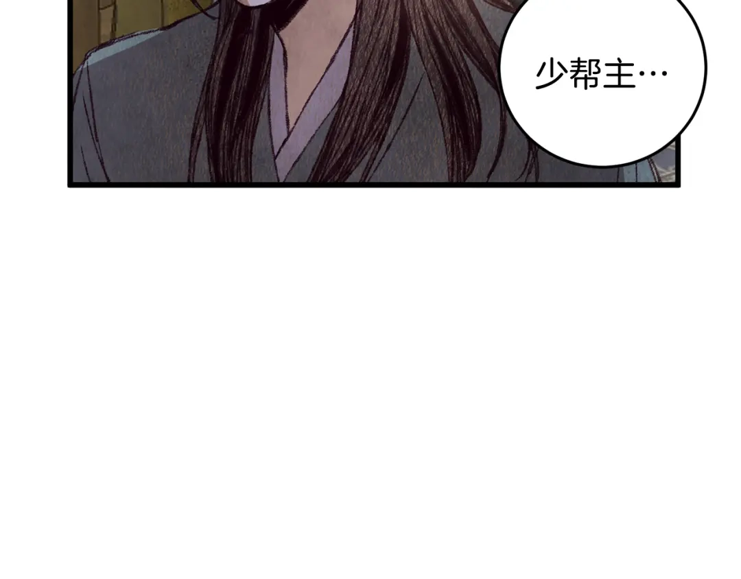 醉蝶冷月 第61章 让人心烦 第17页
