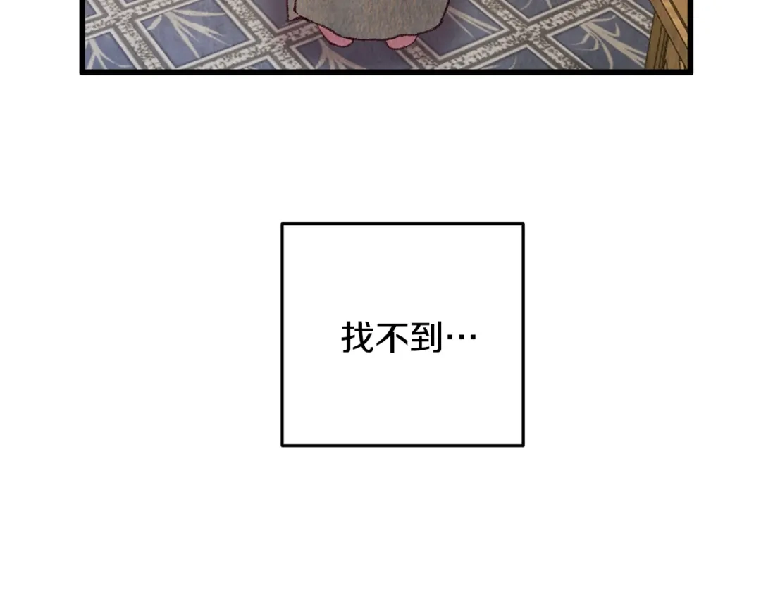 醉蝶冷月 第61章 让人心烦 第2页