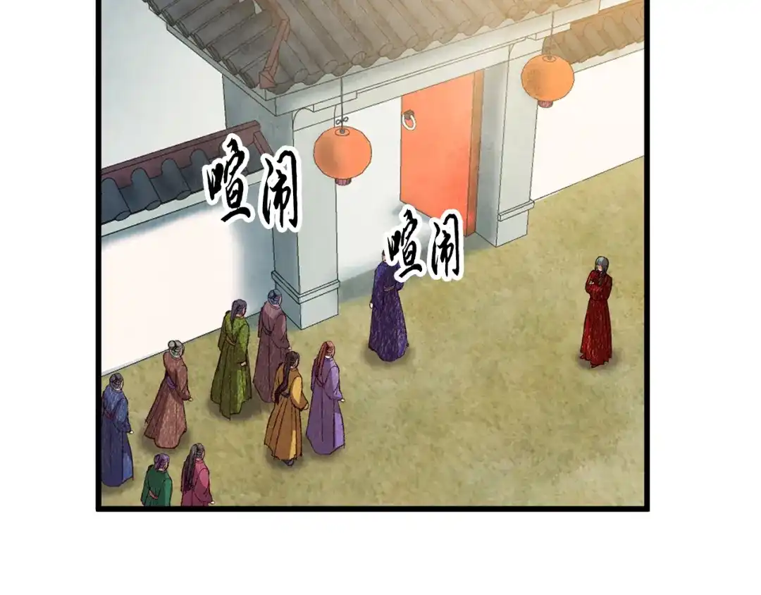 醉蝶冷月 第61章 让人心烦 第27页