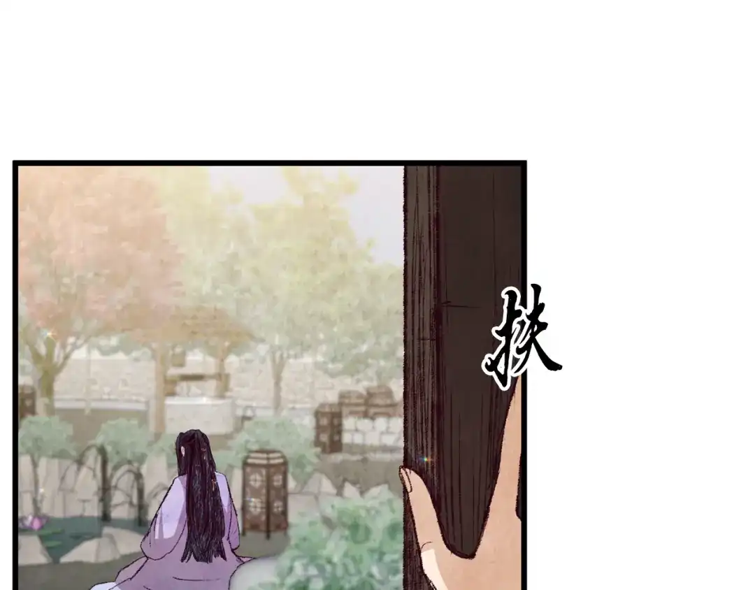 醉蝶冷月 第61章 让人心烦 第29页