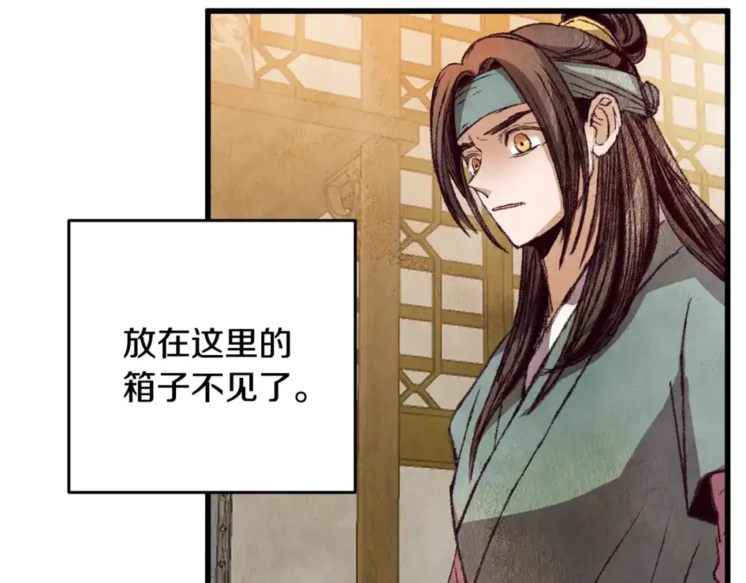醉蝶冷月 第61章 让人心烦 第3页