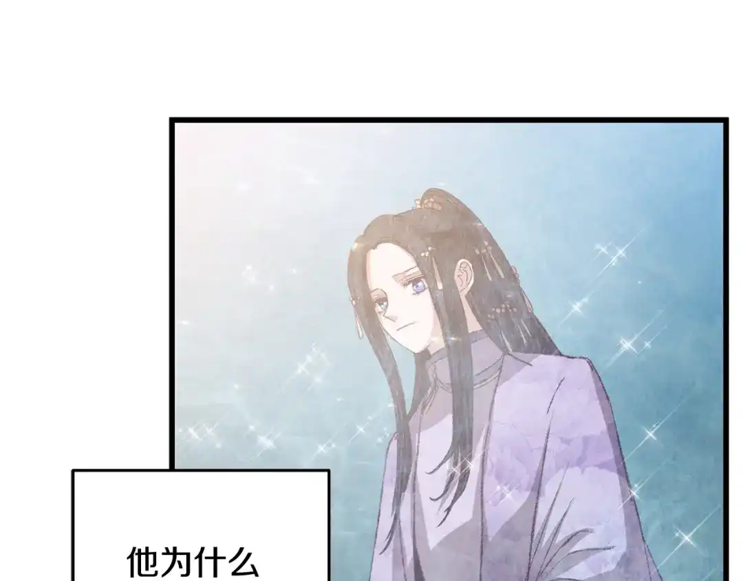 醉蝶冷月 第61章 让人心烦 第34页