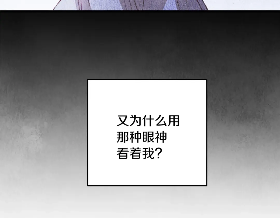醉蝶冷月 第61章 让人心烦 第38页