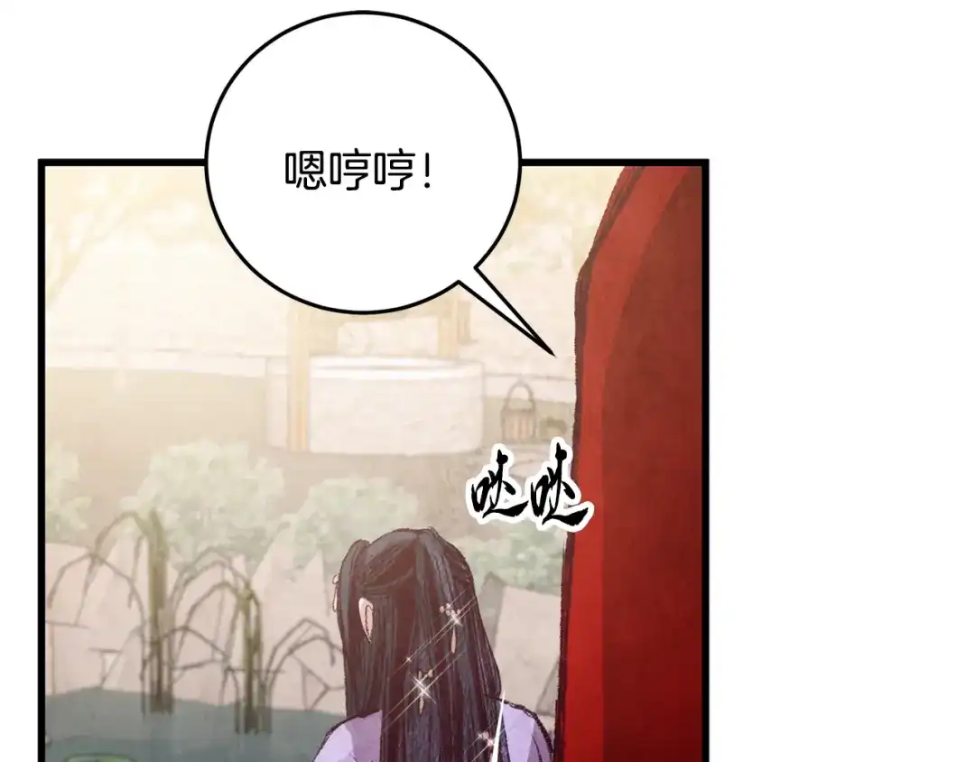 醉蝶冷月 第61章 让人心烦 第41页