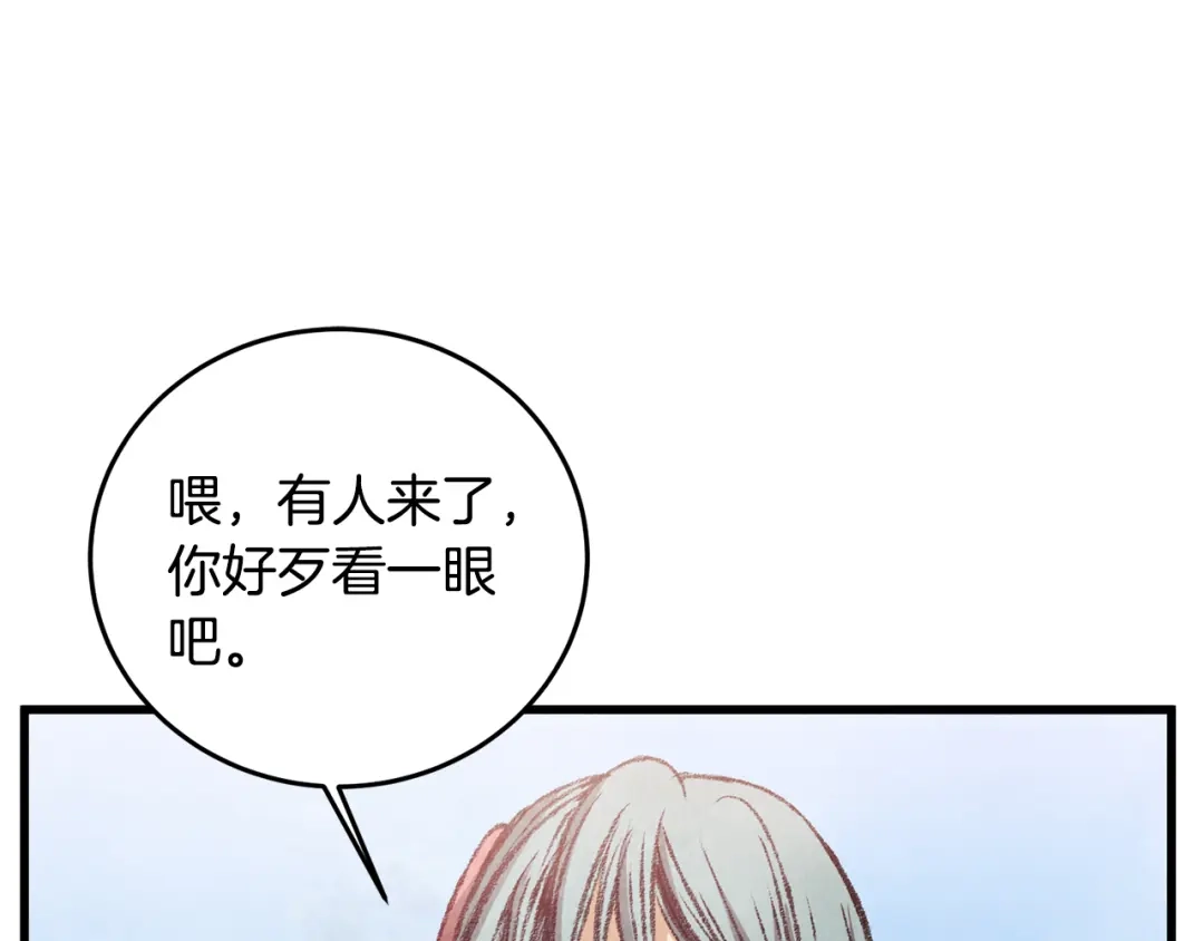 醉蝶冷月 第61章 让人心烦 第43页