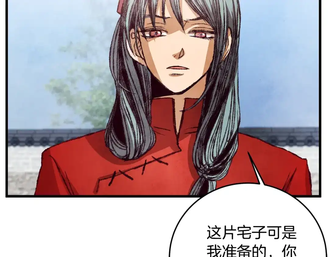醉蝶冷月 第61章 让人心烦 第44页