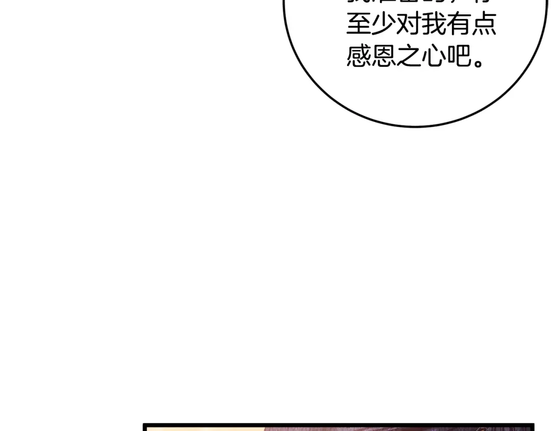 醉蝶冷月 第61章 让人心烦 第45页