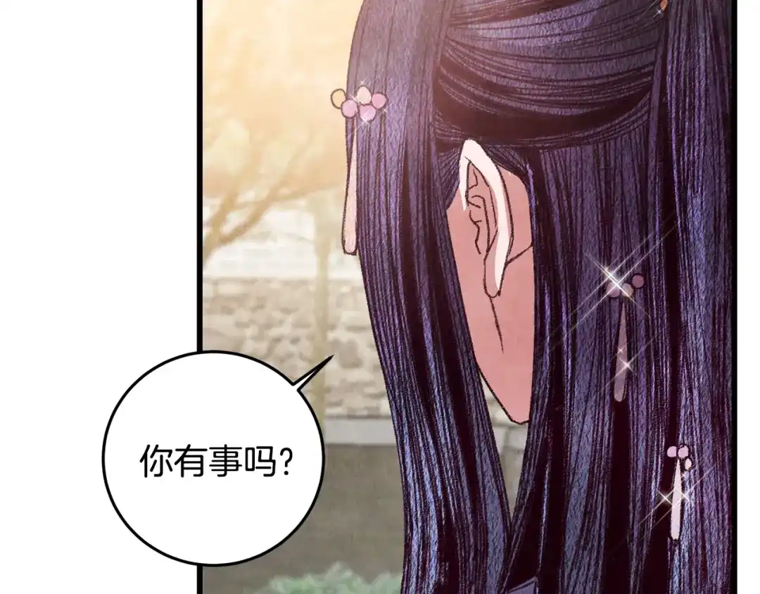 醉蝶冷月 第61章 让人心烦 第46页