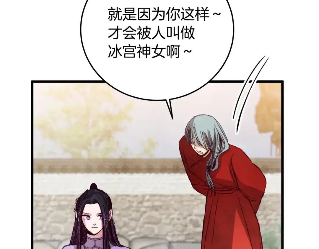 醉蝶冷月 第61章 让人心烦 第48页