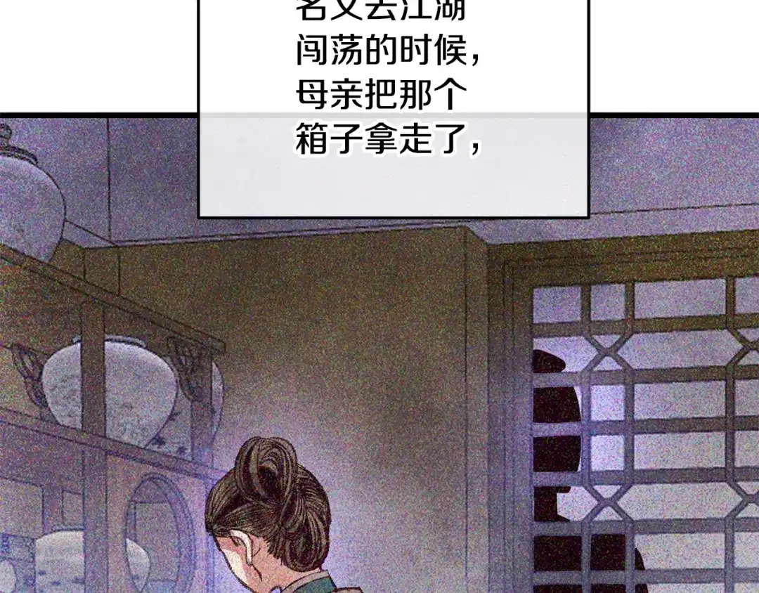 醉蝶冷月 第61章 让人心烦 第5页