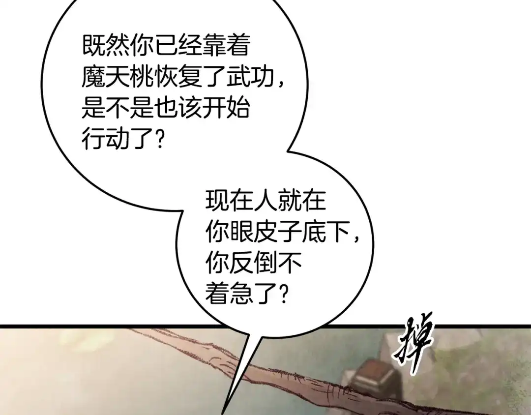 醉蝶冷月 第61章 让人心烦 第50页