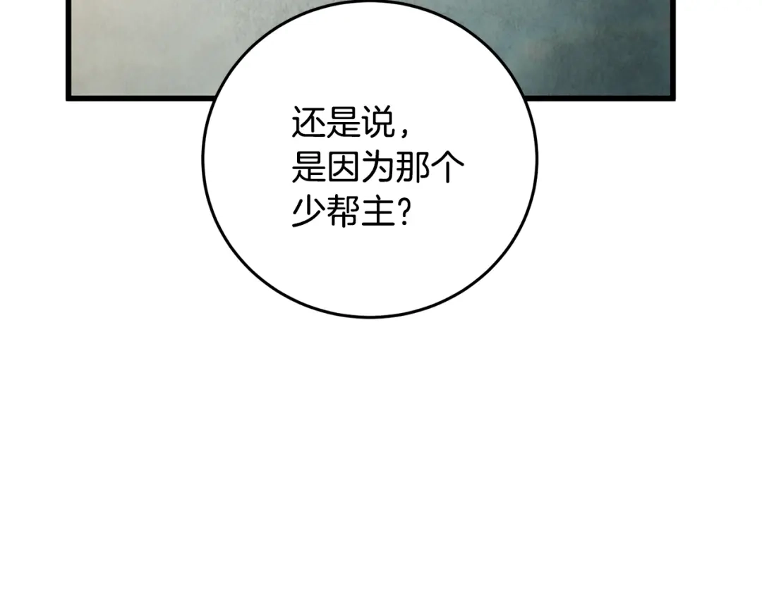 醉蝶冷月 第61章 让人心烦 第53页
