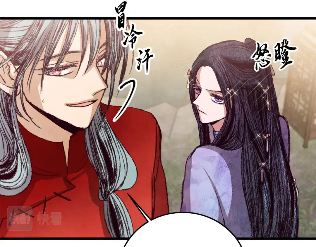 醉蝶冷月 第61章 让人心烦 第54页