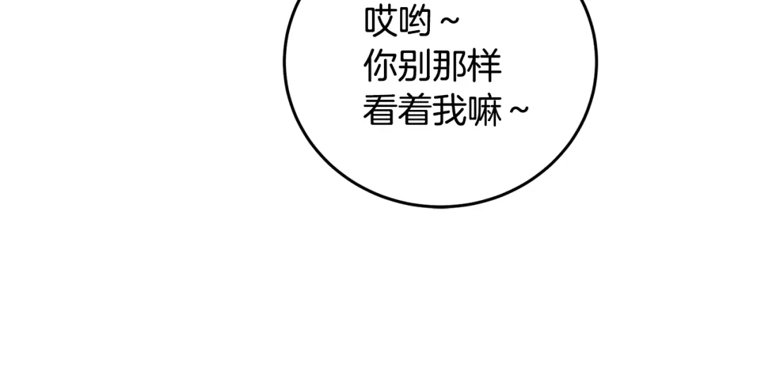 醉蝶冷月 第61章 让人心烦 第55页