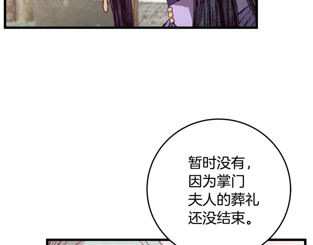 醉蝶冷月 第61章 让人心烦 第57页