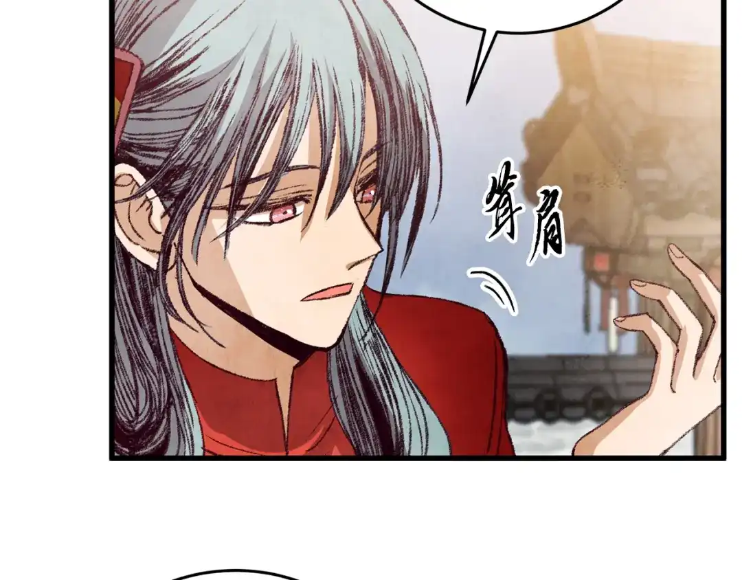 醉蝶冷月 第61章 让人心烦 第58页