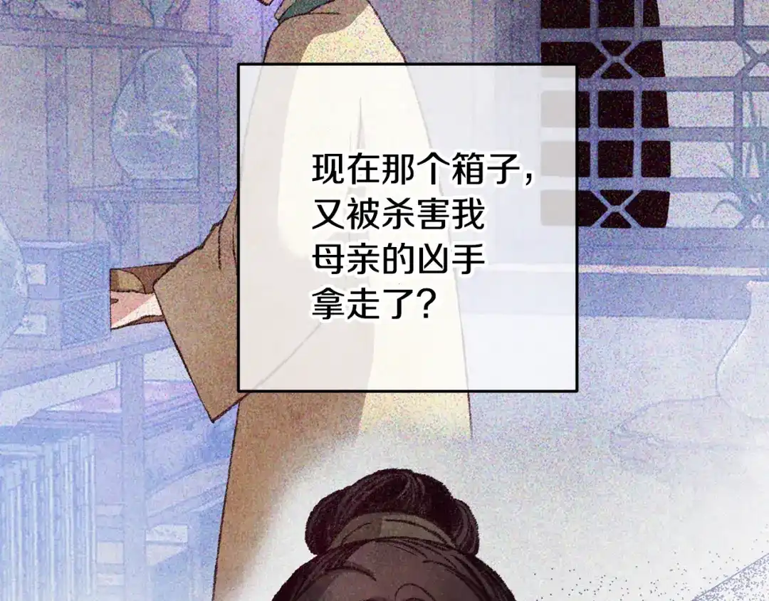 醉蝶冷月 第61章 让人心烦 第6页