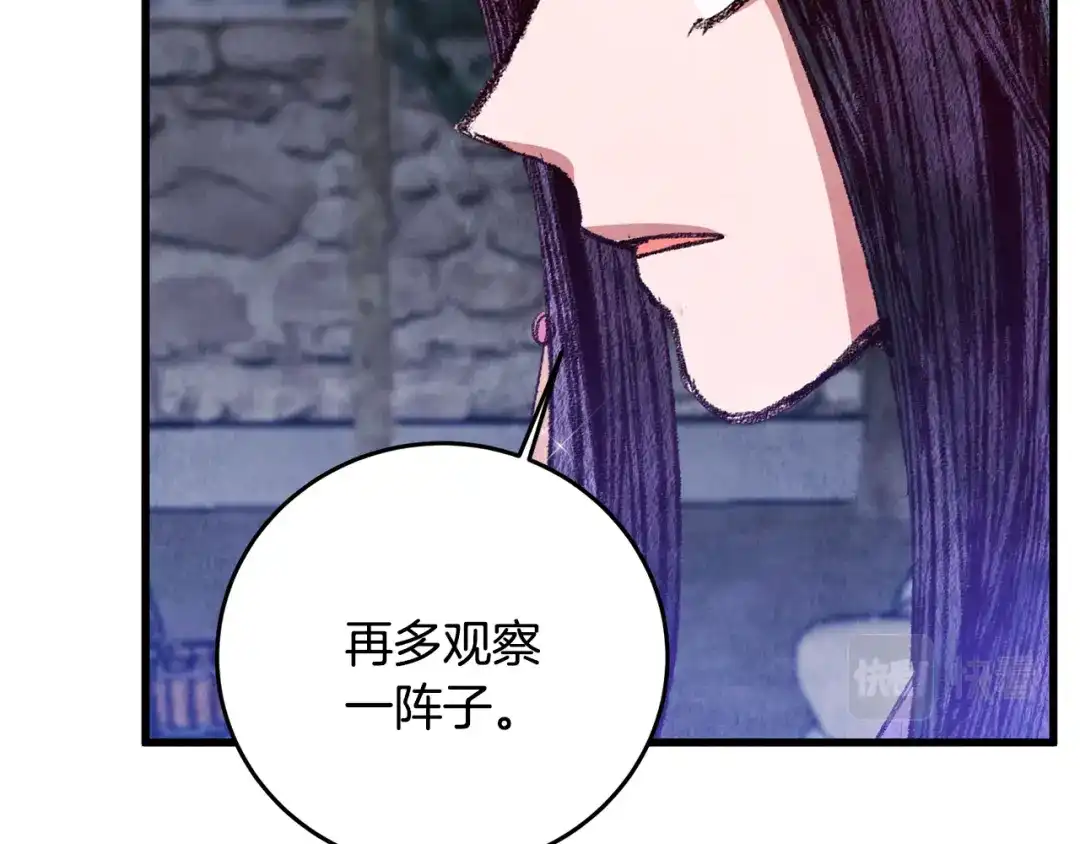 醉蝶冷月 第61章 让人心烦 第64页