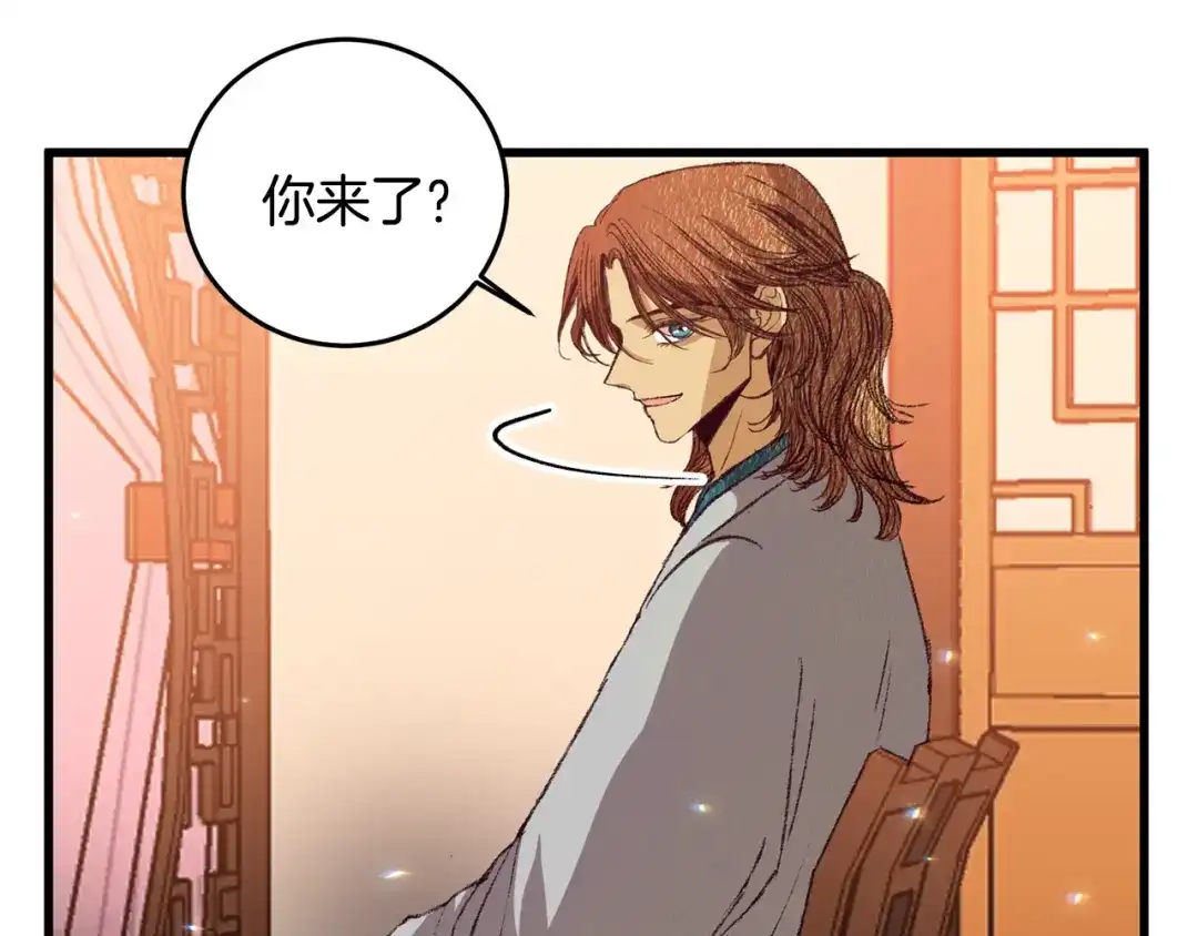 醉蝶冷月 第61章 让人心烦 第72页
