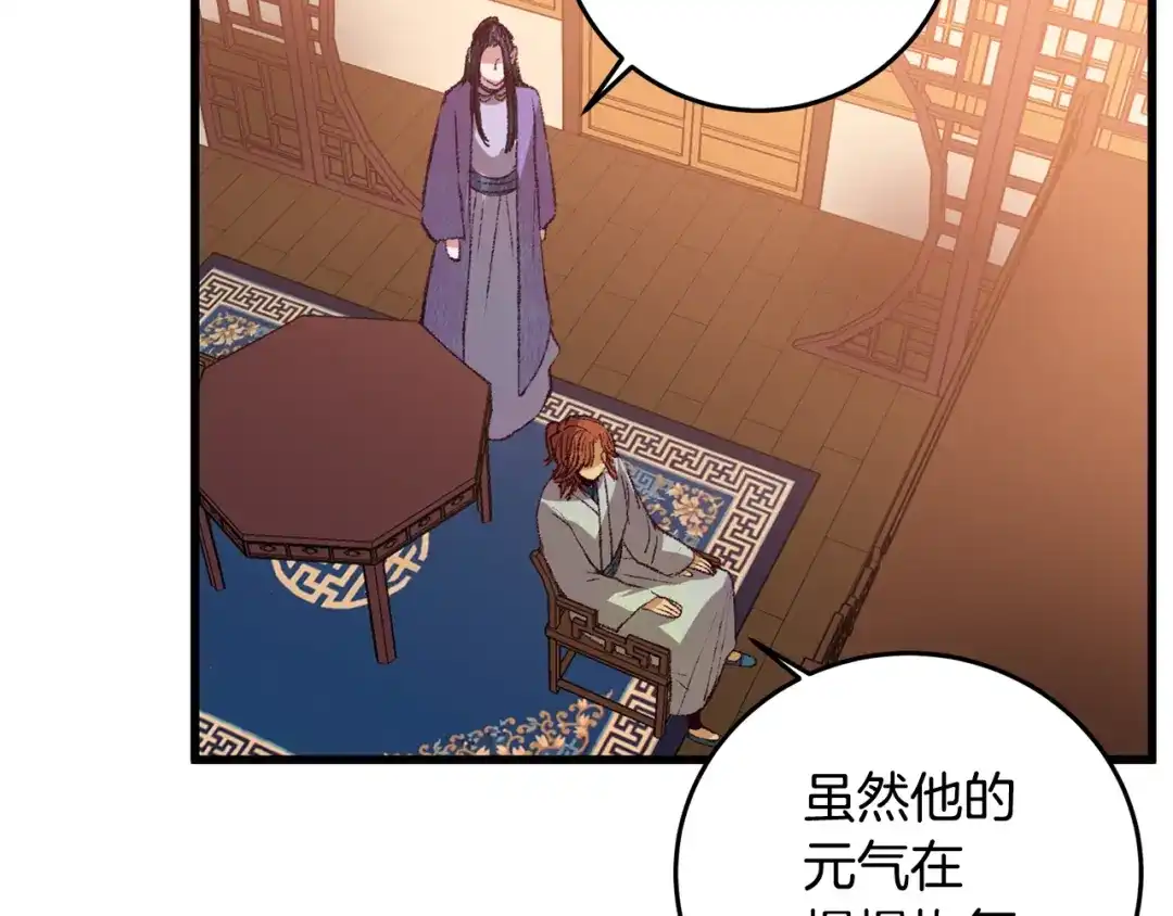 醉蝶冷月 第61章 让人心烦 第74页