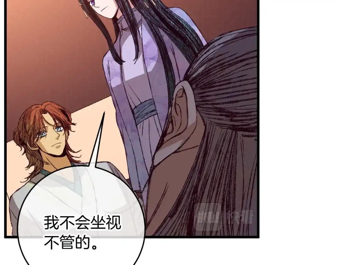 醉蝶冷月 第61章 让人心烦 第76页